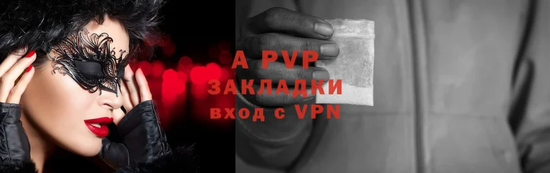 A-PVP Соль  цена наркотик  Красноперекопск 