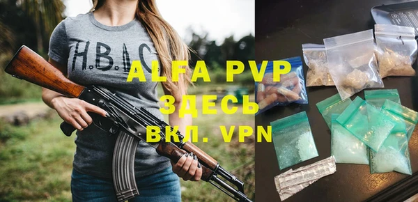 ALPHA-PVP Белокуриха